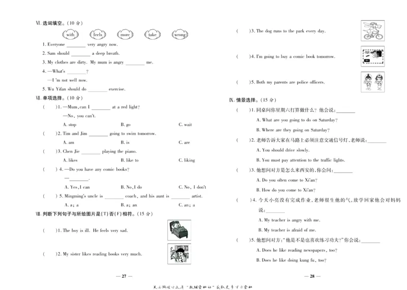 聚优《期末冲刺100分》六年级上册英语人教PEP版_2024年人教版小学数学一二三四五六年级上册下册期中期末试a0747_小学全科《同步练习+精品试卷》打包下载（1-6年级单元月考期中期末试卷）