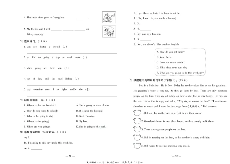 聚优《期末冲刺100分》六年级上册英语人教PEP版_2024年人教版小学数学一二三四五六年级上册下册期中期末试a0747_小学全科《同步练习+精品试卷》打包下载（1-6年级单元月考期中期末试卷）