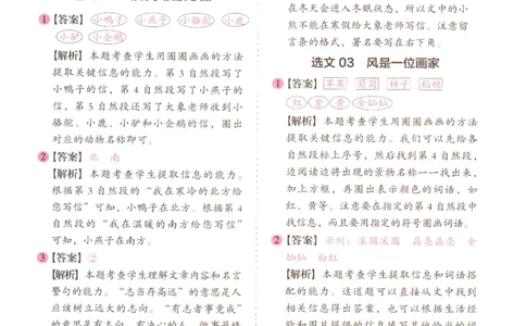 2026版木头马88篇高效训练-2年级-参考答案-副本_26版木头马88篇高效训练-2年级