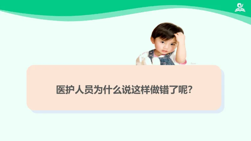 11爱心的传递者_课件2_三年级上下册资料_小学三年级学习资料-25年更新版_3-08、小学三年级道法下册_课时练与课件