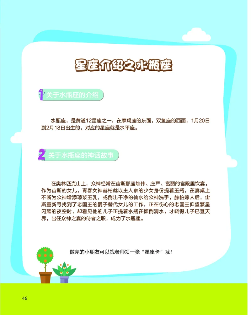 2年级2月_一年级1-12月计算小超市_二年级1-12月计算小超市