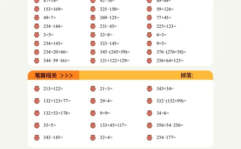 2年级2月_一年级1-12月计算小超市_二年级1-12月计算小超市
