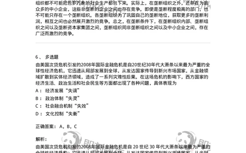 70022806-资本主义的发展及其趋势-193665_军队文职(1)_01.军队文职真题-专业课_（全）版本一（历年真题+章节练习+模拟题）_公共科目(军队文职)_章节练习_题目+解析