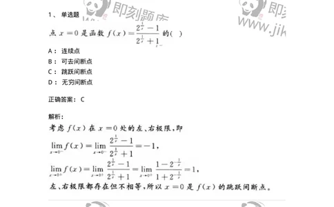 1603-2025年军队文职人员招聘《数学3》模拟预测3-137458_军队文职(1)_01.军队文职真题-专业课_（全）版本一（历年真题+章节练习+模拟题）_数学3(军队文职)_预测模拟_题目+解析