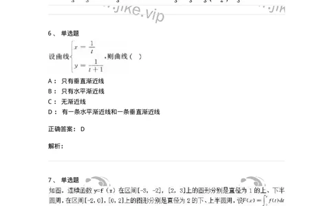 1603-2025年军队文职人员招聘《数学3》模拟预测3-137458_军队文职(1)_01.军队文职真题-专业课_（全）版本一（历年真题+章节练习+模拟题）_数学3(军队文职)_预测模拟_题目+解析