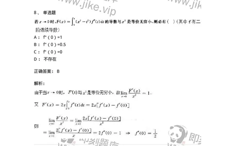 1603-2025年军队文职人员招聘《数学3》模拟预测3-137458_军队文职(1)_01.军队文职真题-专业课_（全）版本一（历年真题+章节练习+模拟题）_数学3(军队文职)_预测模拟_题目+解析