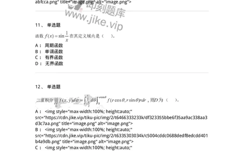 0-军队文职考试《数学1》模拟预测7-325669_军队文职(1)_01.军队文职真题-专业课_（全）版本一（历年真题+章节练习+模拟题）_数学1(军队文职)_预测模拟_纯题目