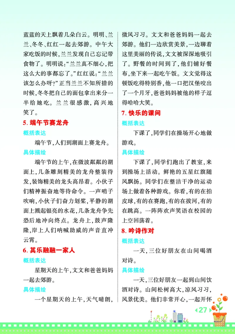 1053一下丨语文下提分看图写话_一年级上下册资料_一年级下册小红书同款资料_一下数学