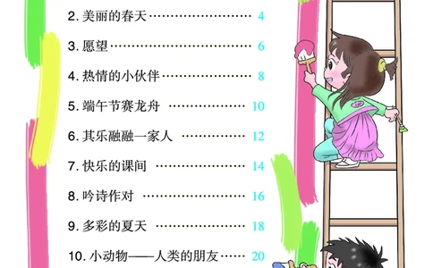 1053一下丨语文下提分看图写话_一年级上下册资料_一年级下册小红书同款资料_一下数学