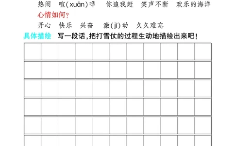 1053一下丨语文下提分看图写话_一年级上下册资料_一年级下册小红书同款资料_一下数学