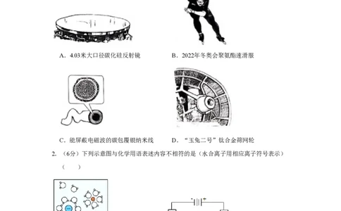 2019年高考化学试卷（北京）（空白卷）_历年高考真题合集_化学历年高考真题_新&middot;PDF版2008-2025&middot;高考化学真题_化学（按试卷类型分类）2008-2025_自主命题卷&middot;化学（2008-2025）(1)