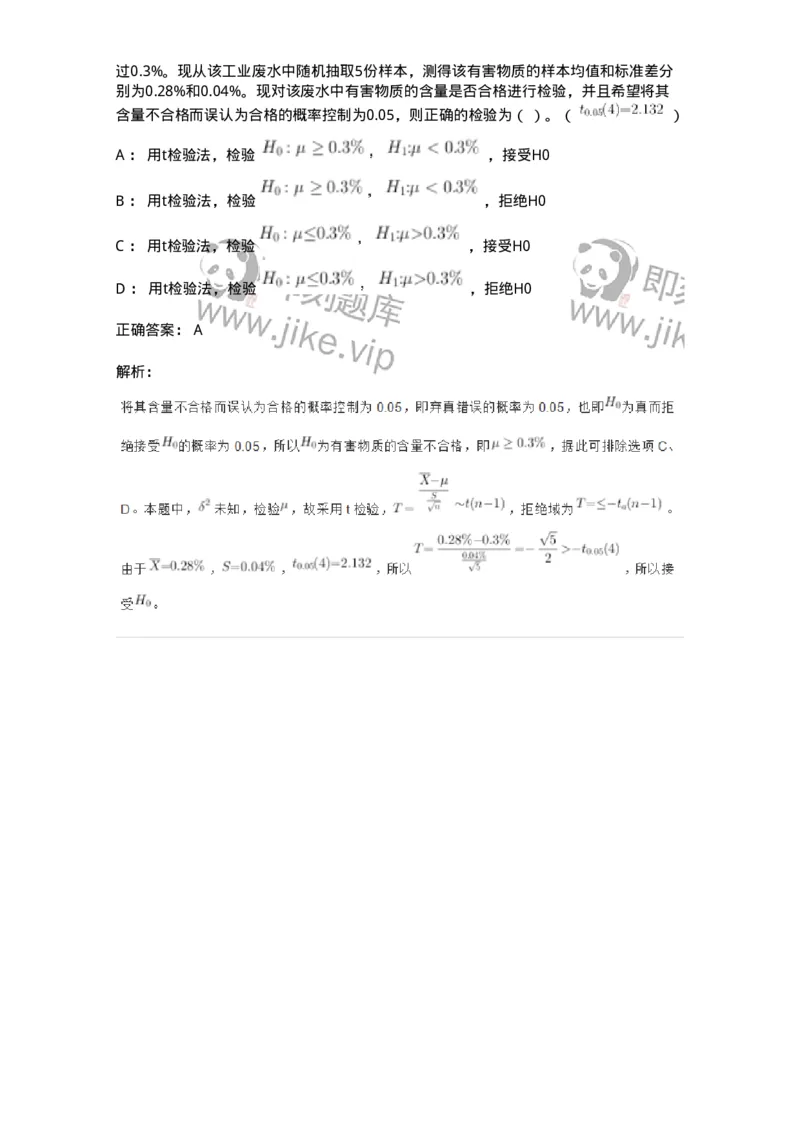 116-2024年军队文职考试《数学1》真题-137394_军队文职(1)_01.军队文职真题-专业课_（全）版本一（历年真题+章节练习+模拟题）_数学1(军队文职)_历年真题_题目+解析