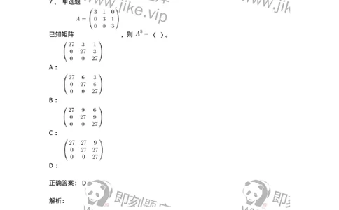116-2024年军队文职考试《数学1》真题-137394_军队文职(1)_01.军队文职真题-专业课_（全）版本一（历年真题+章节练习+模拟题）_数学1(军队文职)_历年真题_题目+解析