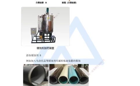 32.2025朱培浩-名师精讲通关-（32）4.5防腐蚀工程施工技术_2026年一级建造师_2026年一建机电_2025年一建机电SVIP_02-基础精讲✿高端面授✿深度强化_讲义