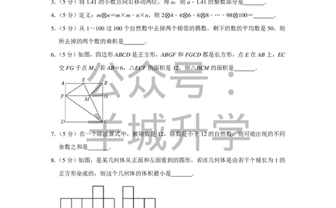 2016年第十四届小学&ldquo;希望杯&rdquo;全国数学邀请赛试卷（五年级第2试）_希望杯IHC_往届_五年级