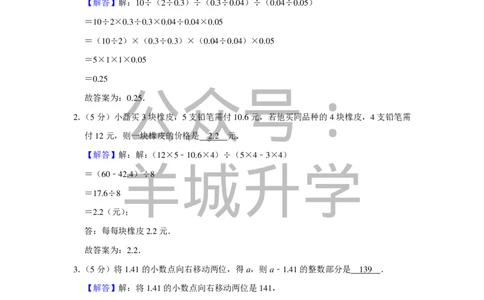 2016年第十四届小学&ldquo;希望杯&rdquo;全国数学邀请赛试卷（五年级第2试）_希望杯IHC_往届_五年级