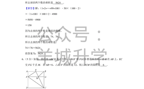 2016年第十四届小学&ldquo;希望杯&rdquo;全国数学邀请赛试卷（五年级第2试）_希望杯IHC_往届_五年级
