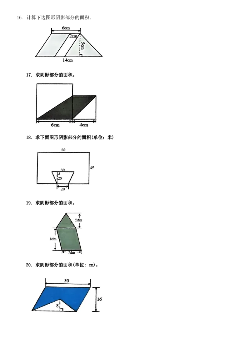 1《求阴影部分面积》必考30题_小学全网线上同款资料_k92_数学