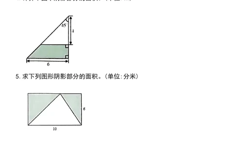 1《求阴影部分面积》必考30题_小学全网线上同款资料_k92_数学