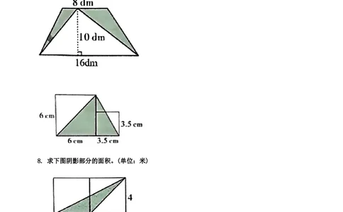 1《求阴影部分面积》必考30题_小学全网线上同款资料_k92_数学