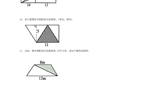 1《求阴影部分面积》必考30题_小学全网线上同款资料_k92_数学