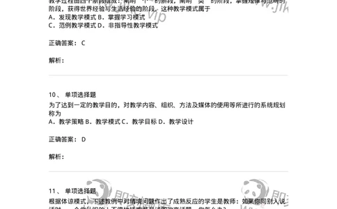 212-2016年军队文职考试《教育学》真题-137296_军队文职(1)_01.军队文职真题-专业课_（全）版本一（历年真题+章节练习+模拟题）_教育学(军队文职)_历年真题_题目+解析