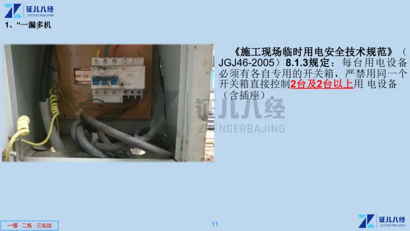 12_一建建筑工程导航6_2026年一级建造师_2026年一建建筑_2025年一建建筑SVIP_02-基础精讲✿高端面授✿深度强化_44-建筑《1.96w私塾小灶班》王玮ZJ推荐