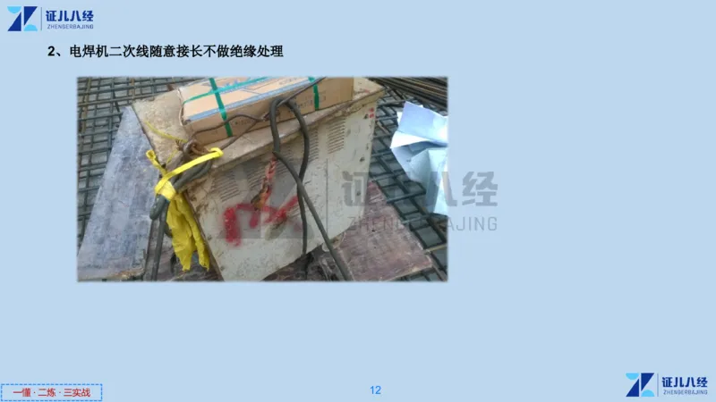 12_一建建筑工程导航6_2026年一级建造师_2026年一建建筑_2025年一建建筑SVIP_02-基础精讲✿高端面授✿深度强化_44-建筑《1.96w私塾小灶班》王玮ZJ推荐