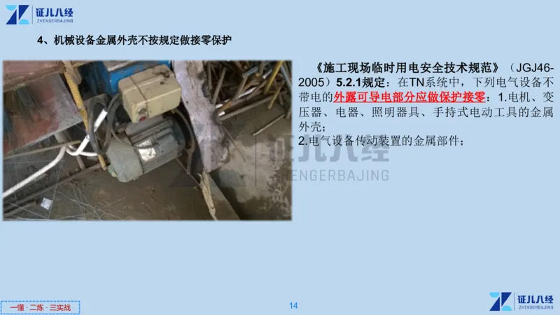 12_一建建筑工程导航6_2026年一级建造师_2026年一建建筑_2025年一建建筑SVIP_02-基础精讲✿高端面授✿深度强化_44-建筑《1.96w私塾小灶班》王玮ZJ推荐