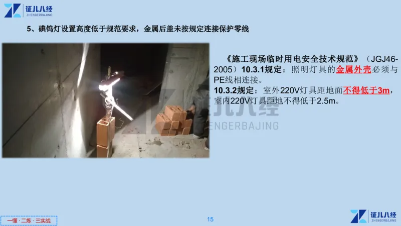 12_一建建筑工程导航6_2026年一级建造师_2026年一建建筑_2025年一建建筑SVIP_02-基础精讲✿高端面授✿深度强化_44-建筑《1.96w私塾小灶班》王玮ZJ推荐