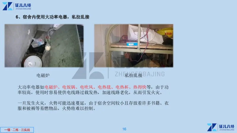 12_一建建筑工程导航6_2026年一级建造师_2026年一建建筑_2025年一建建筑SVIP_02-基础精讲✿高端面授✿深度强化_44-建筑《1.96w私塾小灶班》王玮ZJ推荐