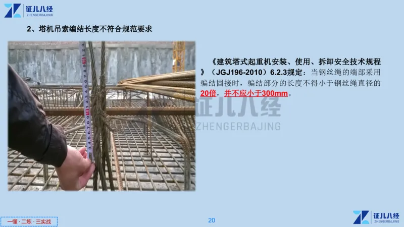 12_一建建筑工程导航6_2026年一级建造师_2026年一建建筑_2025年一建建筑SVIP_02-基础精讲✿高端面授✿深度强化_44-建筑《1.96w私塾小灶班》王玮ZJ推荐