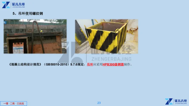12_一建建筑工程导航6_2026年一级建造师_2026年一建建筑_2025年一建建筑SVIP_02-基础精讲✿高端面授✿深度强化_44-建筑《1.96w私塾小灶班》王玮ZJ推荐