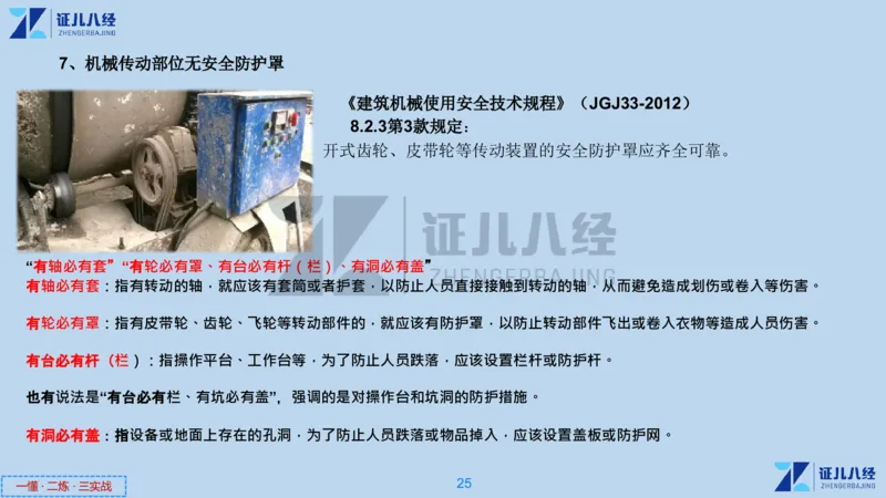 12_一建建筑工程导航6_2026年一级建造师_2026年一建建筑_2025年一建建筑SVIP_02-基础精讲✿高端面授✿深度强化_44-建筑《1.96w私塾小灶班》王玮ZJ推荐