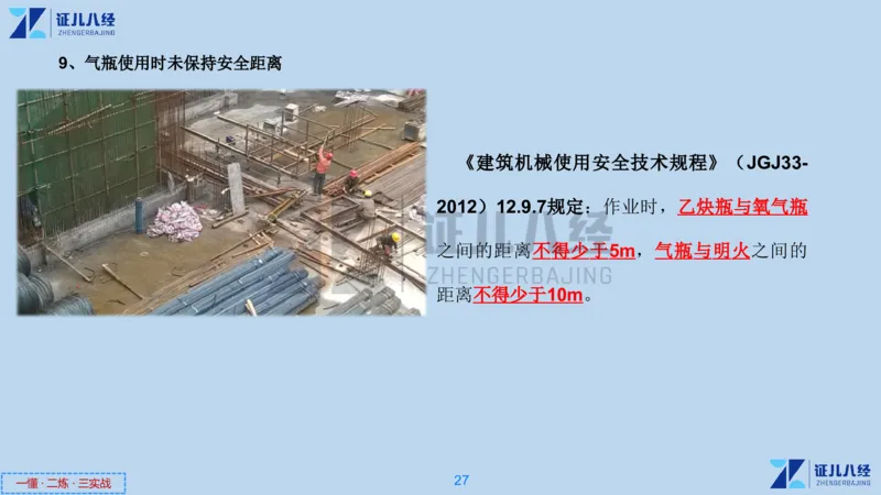 12_一建建筑工程导航6_2026年一级建造师_2026年一建建筑_2025年一建建筑SVIP_02-基础精讲✿高端面授✿深度强化_44-建筑《1.96w私塾小灶班》王玮ZJ推荐