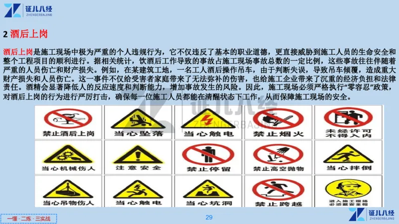12_一建建筑工程导航6_2026年一级建造师_2026年一建建筑_2025年一建建筑SVIP_02-基础精讲✿高端面授✿深度强化_44-建筑《1.96w私塾小灶班》王玮ZJ推荐