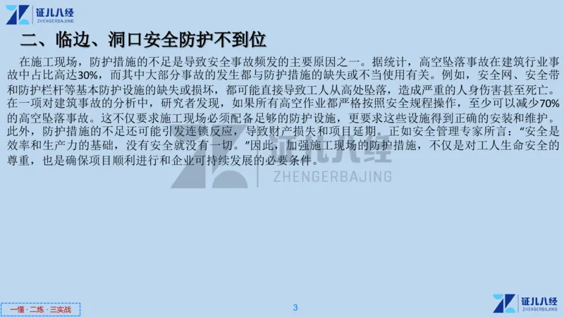 12_一建建筑工程导航6_2026年一级建造师_2026年一建建筑_2025年一建建筑SVIP_02-基础精讲✿高端面授✿深度强化_44-建筑《1.96w私塾小灶班》王玮ZJ推荐