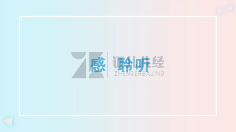 12_一建建筑工程导航6_2026年一级建造师_2026年一建建筑_2025年一建建筑SVIP_02-基础精讲✿高端面授✿深度强化_44-建筑《1.96w私塾小灶班》王玮ZJ推荐