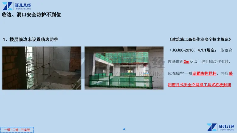 12_一建建筑工程导航6_2026年一级建造师_2026年一建建筑_2025年一建建筑SVIP_02-基础精讲✿高端面授✿深度强化_44-建筑《1.96w私塾小灶班》王玮ZJ推荐