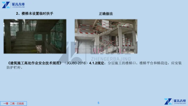 12_一建建筑工程导航6_2026年一级建造师_2026年一建建筑_2025年一建建筑SVIP_02-基础精讲✿高端面授✿深度强化_44-建筑《1.96w私塾小灶班》王玮ZJ推荐