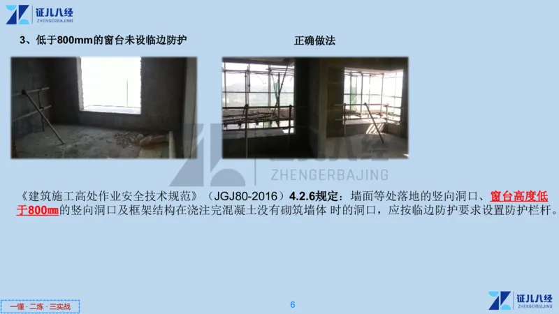 12_一建建筑工程导航6_2026年一级建造师_2026年一建建筑_2025年一建建筑SVIP_02-基础精讲✿高端面授✿深度强化_44-建筑《1.96w私塾小灶班》王玮ZJ推荐