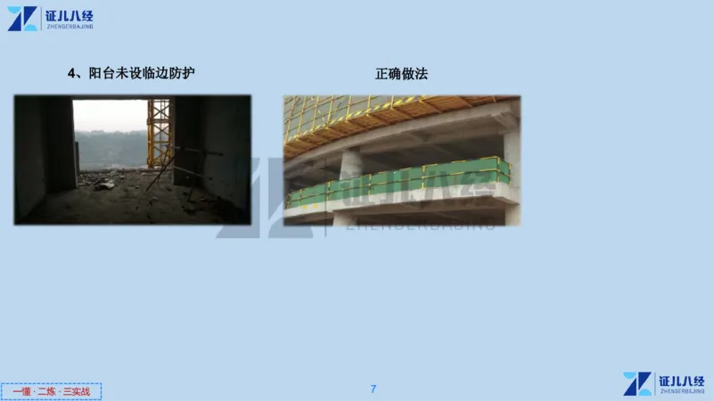 12_一建建筑工程导航6_2026年一级建造师_2026年一建建筑_2025年一建建筑SVIP_02-基础精讲✿高端面授✿深度强化_44-建筑《1.96w私塾小灶班》王玮ZJ推荐