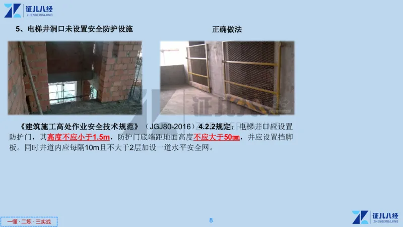 12_一建建筑工程导航6_2026年一级建造师_2026年一建建筑_2025年一建建筑SVIP_02-基础精讲✿高端面授✿深度强化_44-建筑《1.96w私塾小灶班》王玮ZJ推荐