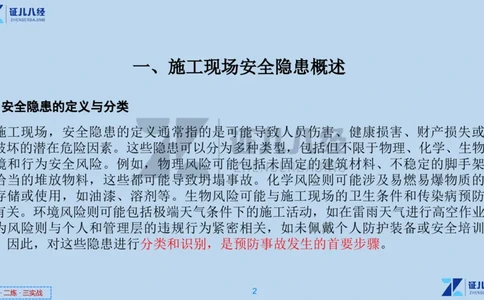 12_一建建筑工程导航6_2026年一级建造师_2026年一建建筑_2025年一建建筑SVIP_02-基础精讲✿高端面授✿深度强化_44-建筑《1.96w私塾小灶班》王玮ZJ推荐