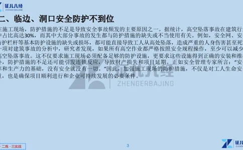12_一建建筑工程导航6_2026年一级建造师_2026年一建建筑_2025年一建建筑SVIP_02-基础精讲✿高端面授✿深度强化_44-建筑《1.96w私塾小灶班》王玮ZJ推荐