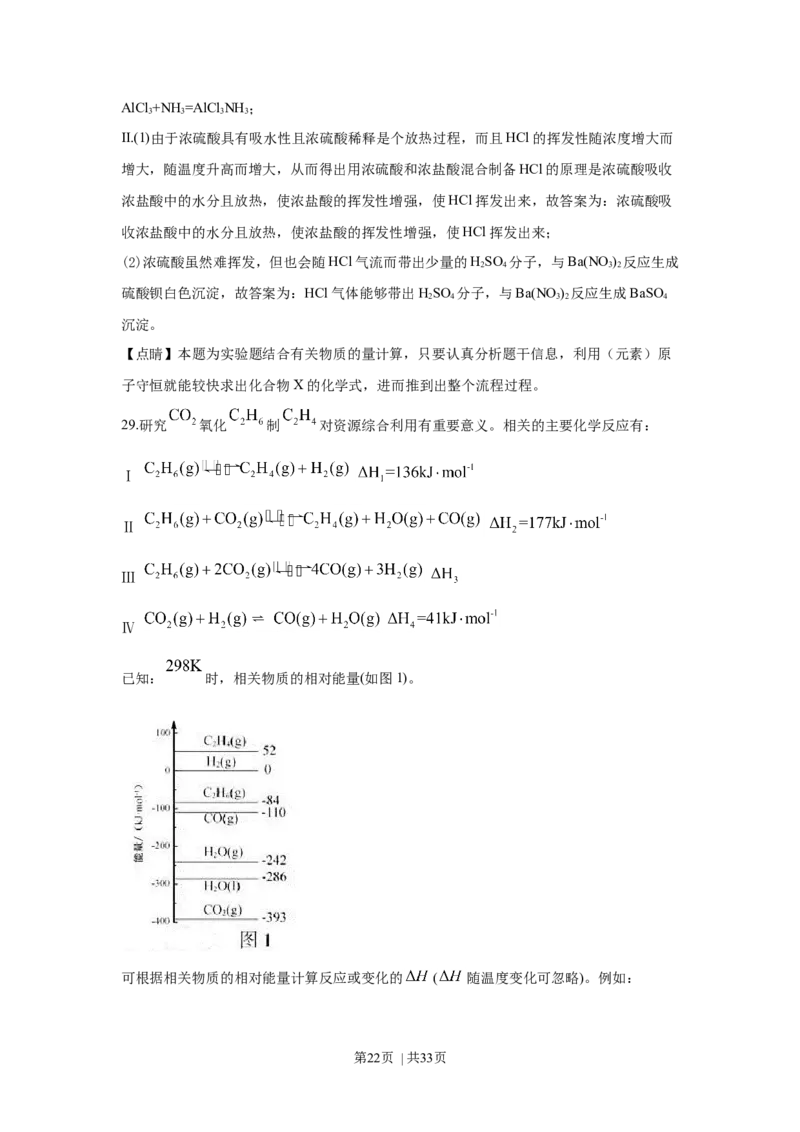 2020年高考化学试卷（浙江）7月（解析卷）_历年高考真题合集_化学历年高考真题_新&middot;Word版2008-2025&middot;高考化学真题_化学（按年份分类）2008-2025_2020&middot;高考化学真题