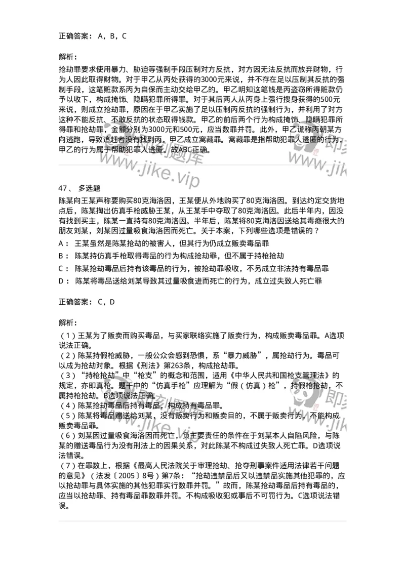 5040319-侵犯财产罪-193758_军队文职(1)_01.军队文职真题-专业课_（全）版本一（历年真题+章节练习+模拟题）_法学(军队文职)_章节练习_题目+解析