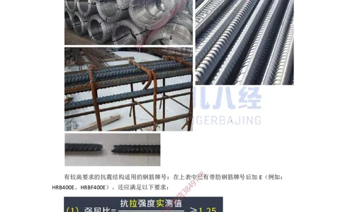 10.一建建筑基础精学-11-主要建筑工程材料_2026年一级建造师_2026年一建建筑_2025年一建建筑SVIP_02-基础精讲✿高端面授✿深度强化_29-建筑《基础精学课》王玮ZBJ推荐