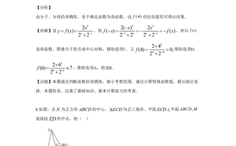2019年高考数学试卷（理）（新课标Ⅲ）（解析卷）_历年高考真题合集_数学历年高考真题_新&middot;PDF版2008-2025&middot;高考数学真题_数学（按省份分类）2008-2025_2008-2025&middot;（西藏）数学高考真题