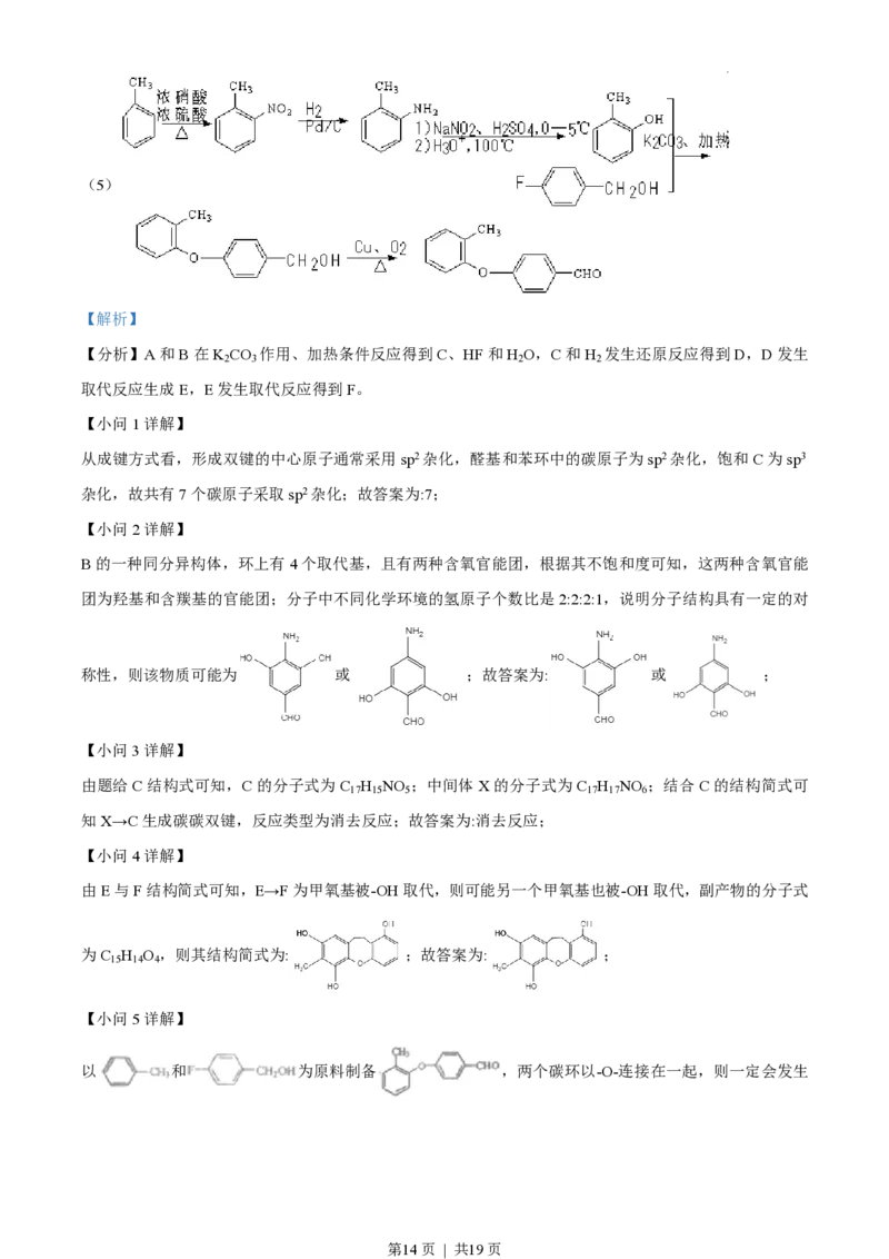 2021年高考化学试卷（江苏）（解析卷）_历年高考真题合集_化学历年高考真题_新&middot;PDF版2008-2025&middot;高考化学真题_化学（按年份分类）2008-2025_2021&middot;高考化学真题